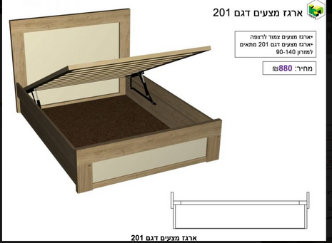 Storage Bed Base – Model 201