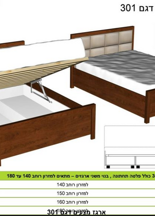 Storage Bed Base – Model 201