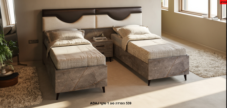 Twin Bed Set – ADAM