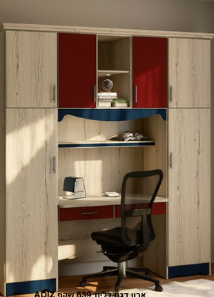 Playbook Kids Study Wardrobe