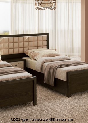 Dark wenge kosher separation bed 90cm with wide grid-panel beige upholstered headboard