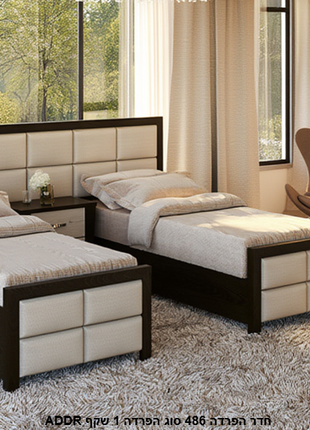 Wenge and cream grid kosher separation bed 90cm with upholstered headboard