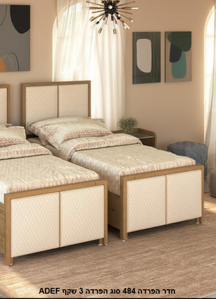 Walnut sleigh kosher separation bed 90cm with cream vertical-striped upholstered headboard and curved footboard
