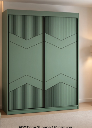 Forest Chevron Sliding Wardrobe