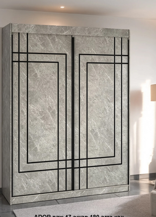 Marble Grid Sliding Wardrobe