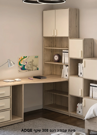 Adge Corner Work Unit