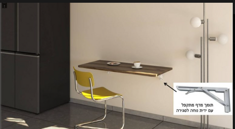 FoldFlat Wall-Mounted Drop-Leaf Shelf Bracket